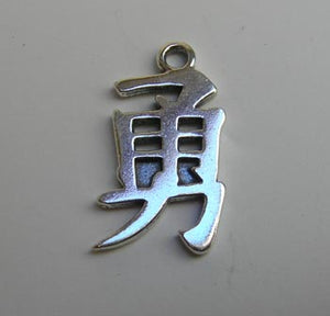 Chinese Courage charm